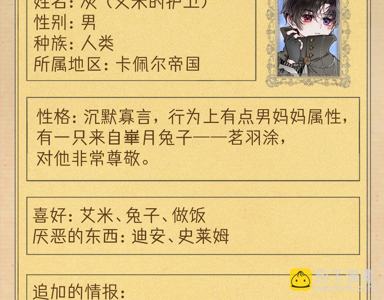 据说百科篇(1/2)-第15话