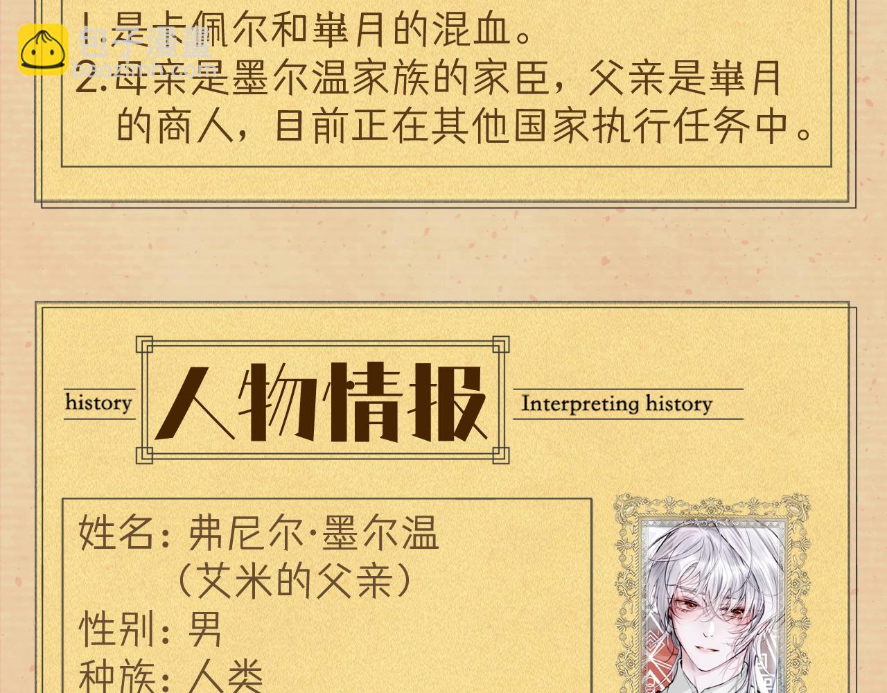 据说百科篇(1/2)-第15话