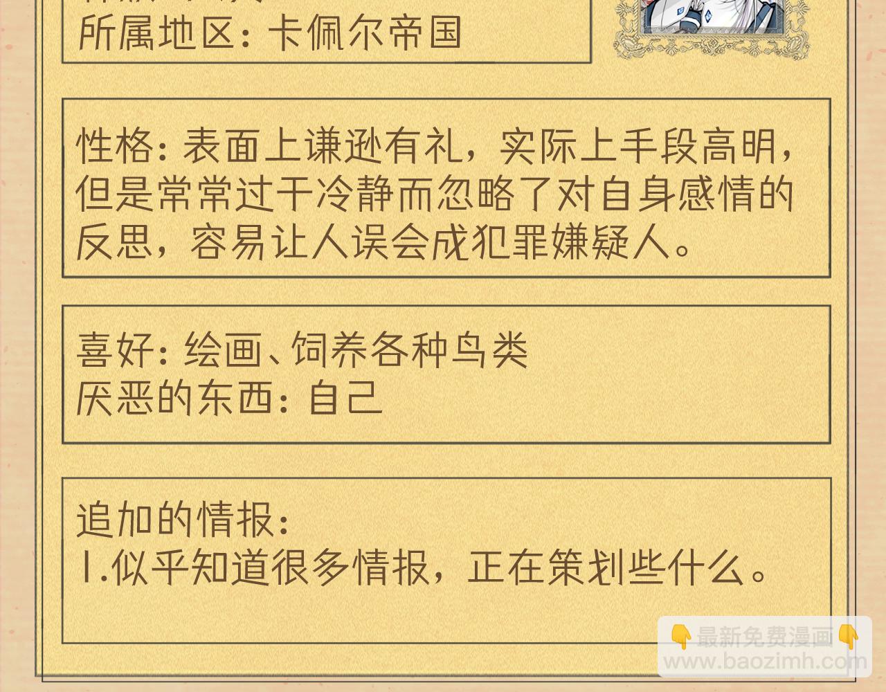 据说百科篇(1/2)-第15话