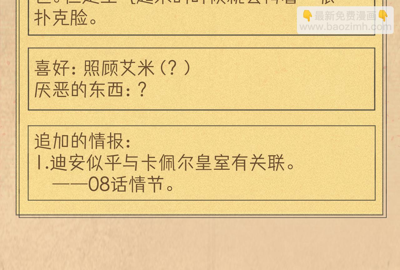 据说百科篇(1/2)-第15话