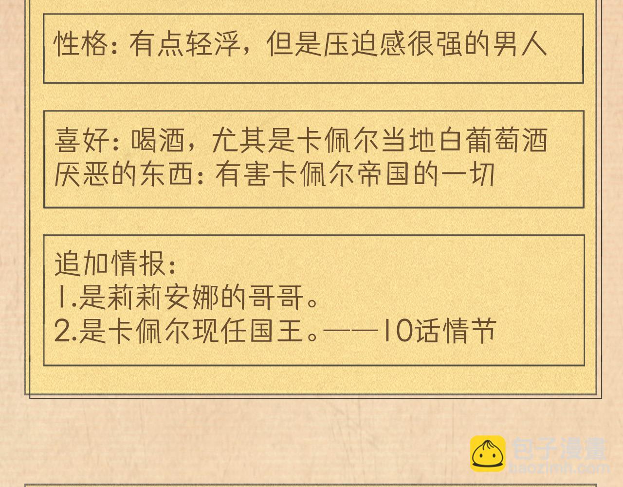 据说百科篇(1/2)-第15话