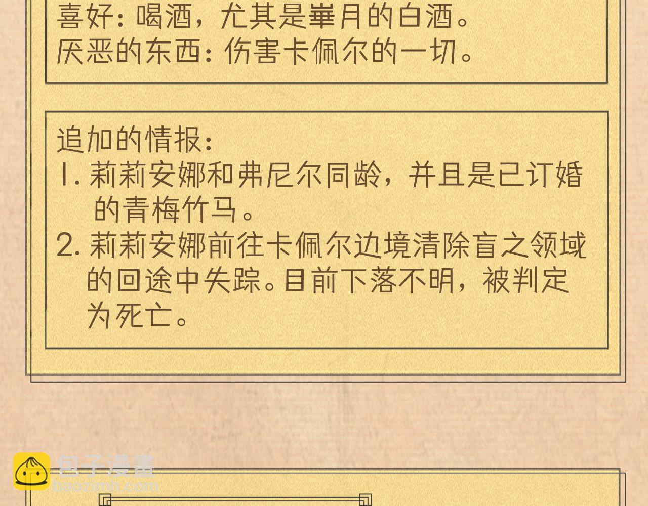 据说百科篇(1/2)-第15话