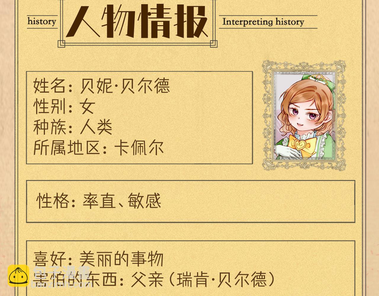 据说百科篇(1/2)-第15话