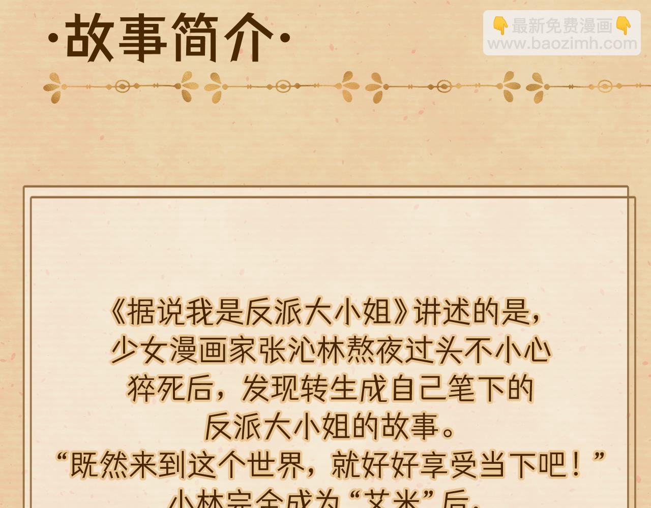 据说百科篇(1/2)-第15话