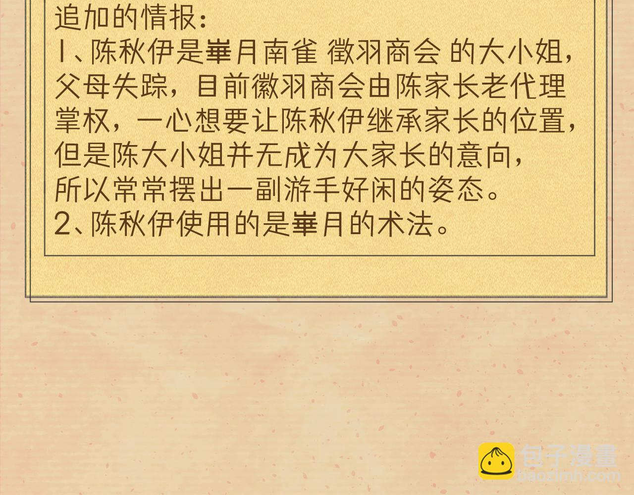 据说百科篇(1/2)-第15话