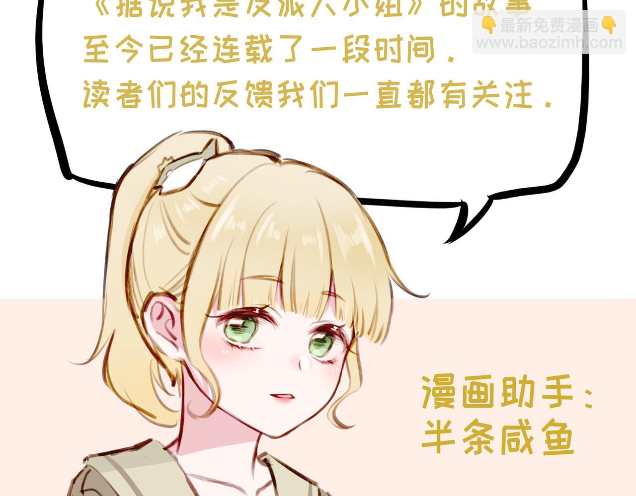 据说百科篇(1/2)-第15话