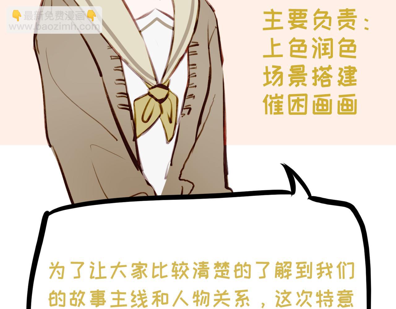 据说百科篇(1/2)-第15话