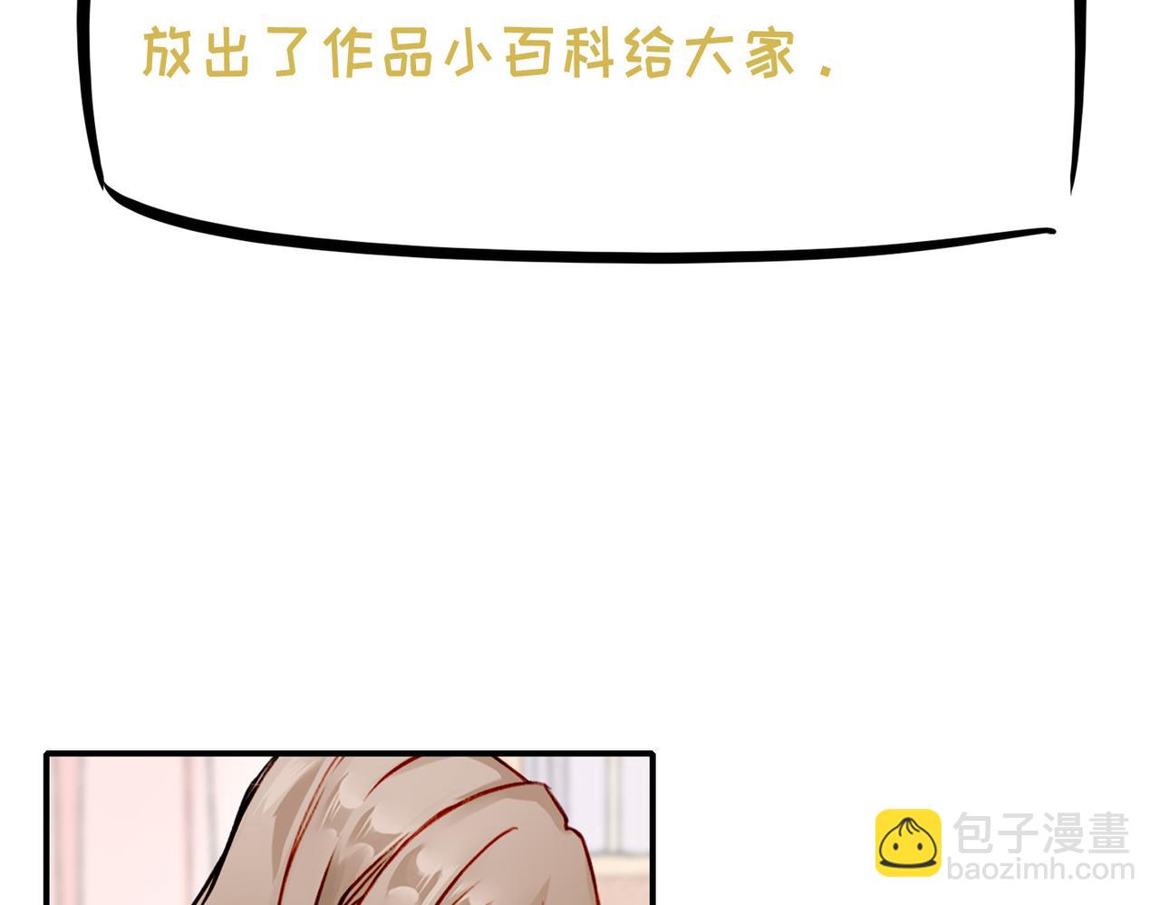 据说百科篇(1/2)-第15话