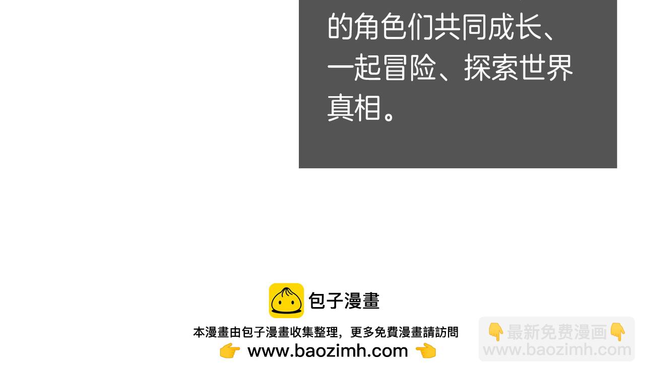 据说百科篇(1/2)-第15话