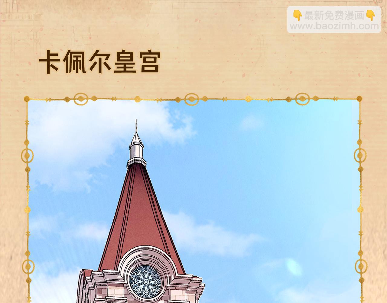 据说百科篇(1/2)-第15话