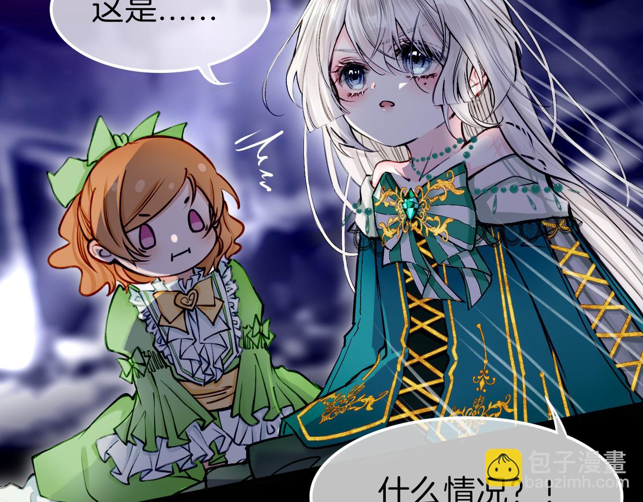 13 贴身侍卫前来救驾！(1/2)-第17话