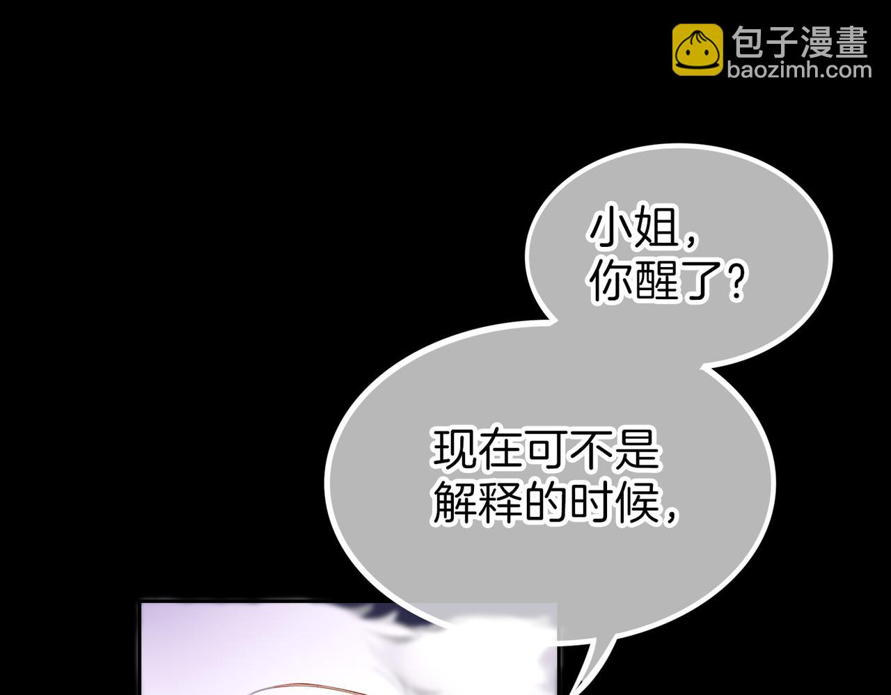 13 贴身侍卫前来救驾！(1/2)-第17话