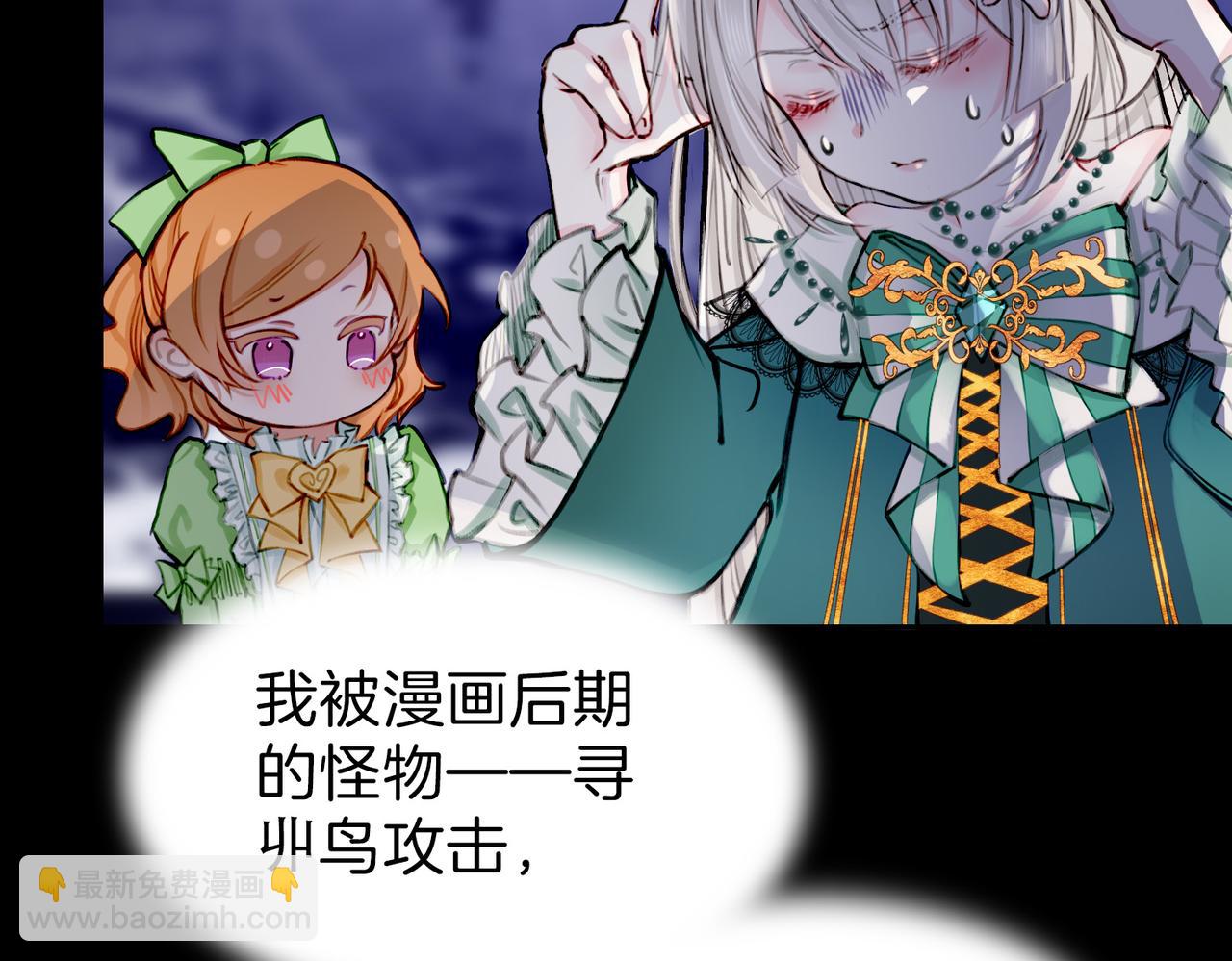 13 贴身侍卫前来救驾！(1/2)-第17话