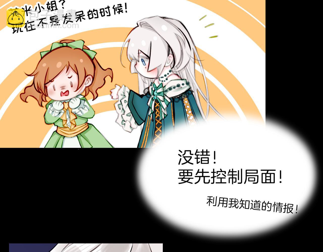 13 贴身侍卫前来救驾！(1/2)-第17话