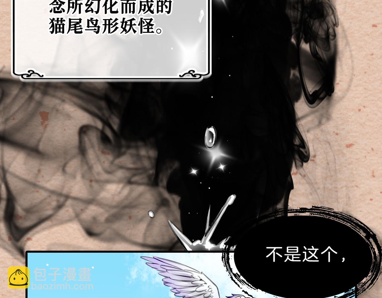 據說我是反派大小姐 - 15 她是誰(1/3) - 5