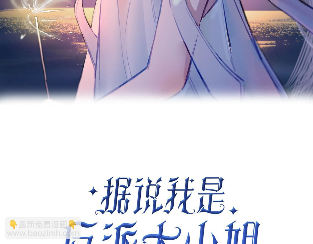 02 失忆的大小姐只想跑路(1/2)-第3话