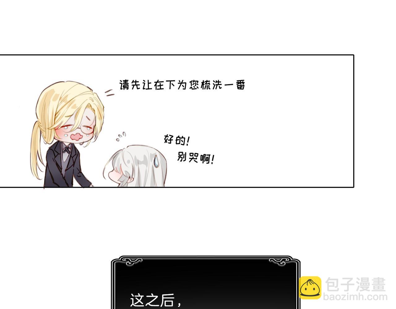 02 失忆的大小姐只想跑路(1/2)-第3话