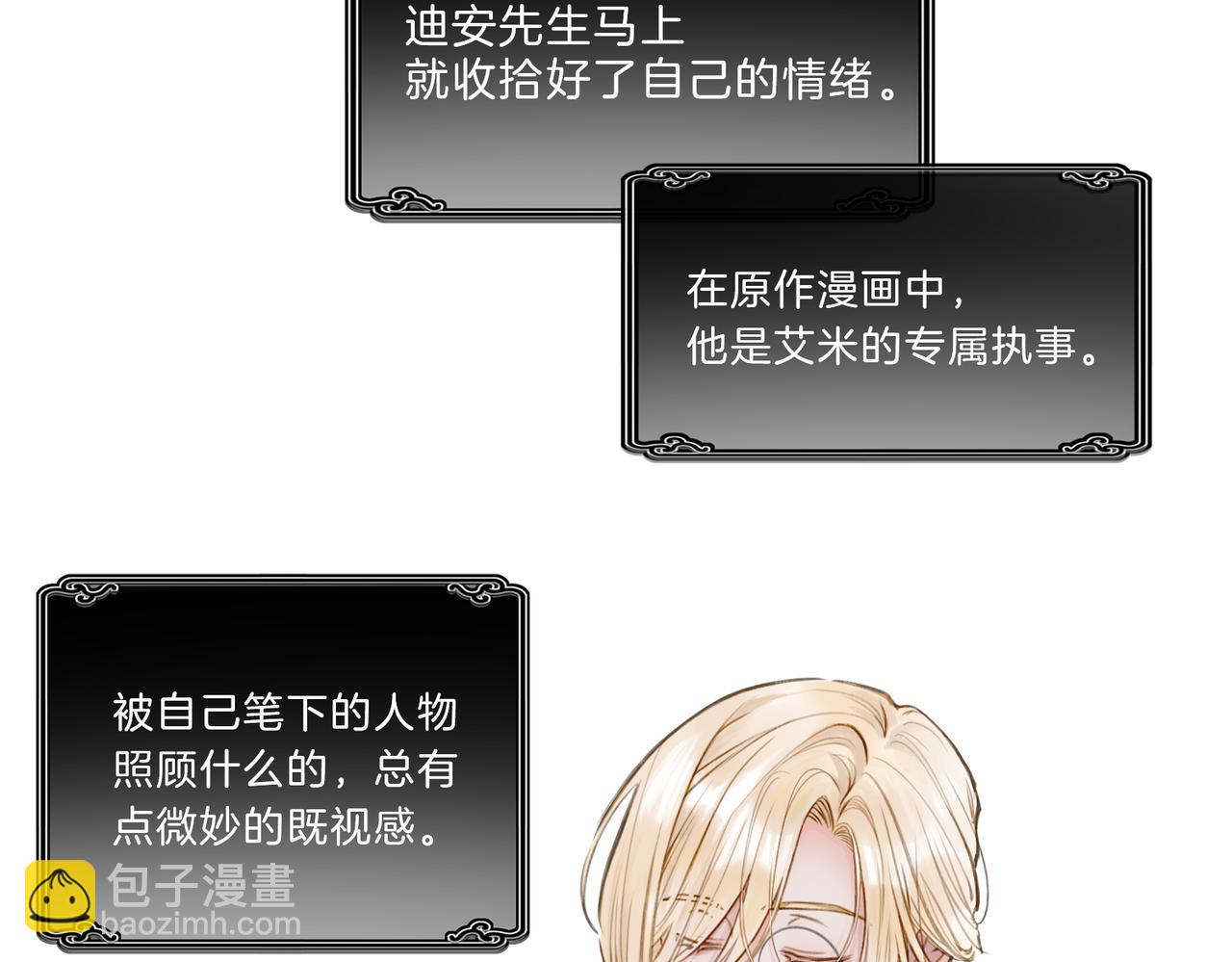 02 失忆的大小姐只想跑路(1/2)-第3话