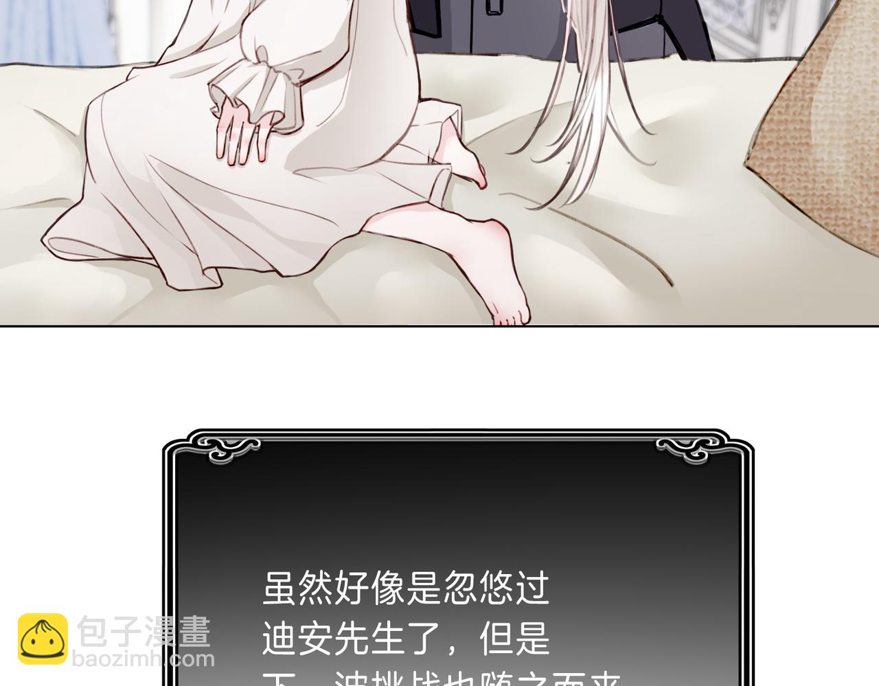 02 失忆的大小姐只想跑路(1/2)-第3话