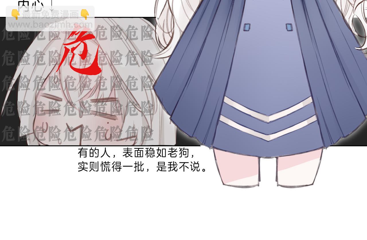 02 失忆的大小姐只想跑路(1/2)-第3话