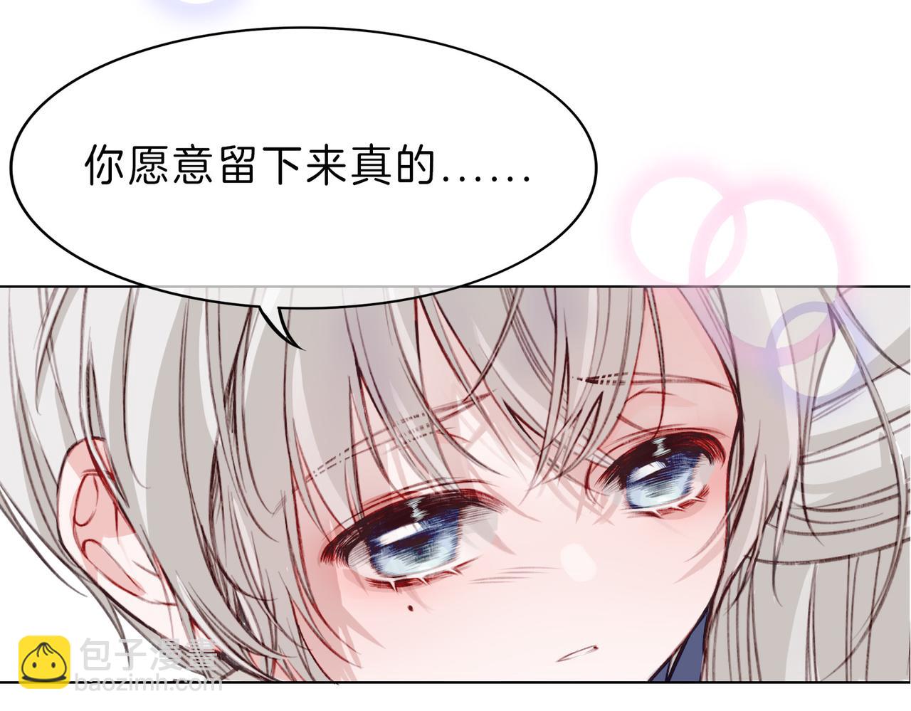 02 失忆的大小姐只想跑路(1/2)-第3话