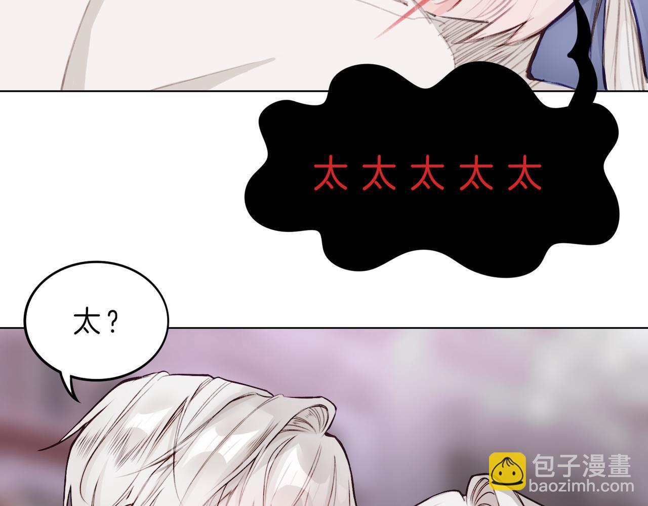 02 失忆的大小姐只想跑路(1/2)-第3话