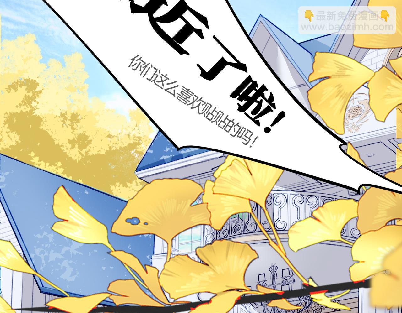 02 失忆的大小姐只想跑路(1/2)-第3话