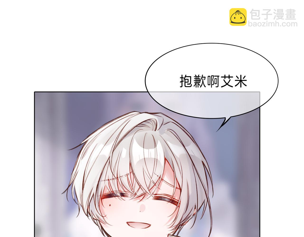 02 失忆的大小姐只想跑路(1/2)-第3话