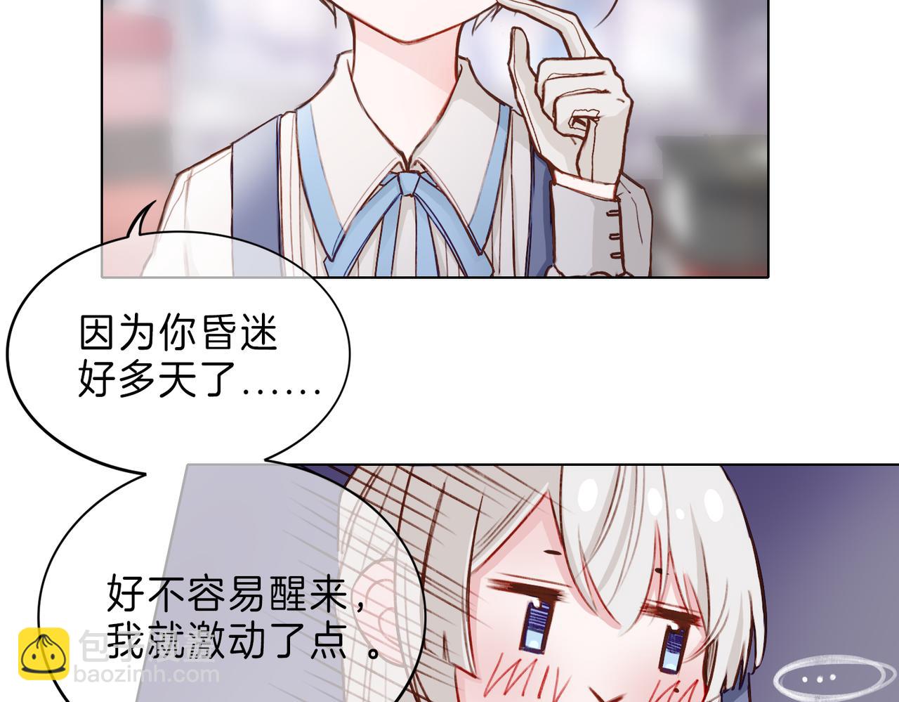 02 失忆的大小姐只想跑路(1/2)-第3话