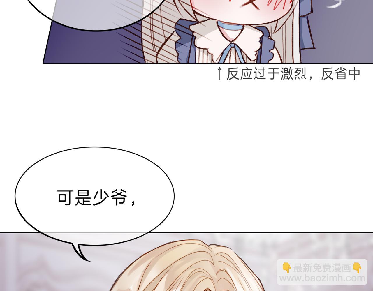 02 失忆的大小姐只想跑路(1/2)-第3话