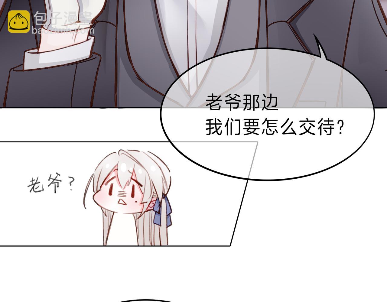 02 失忆的大小姐只想跑路(1/2)-第3话