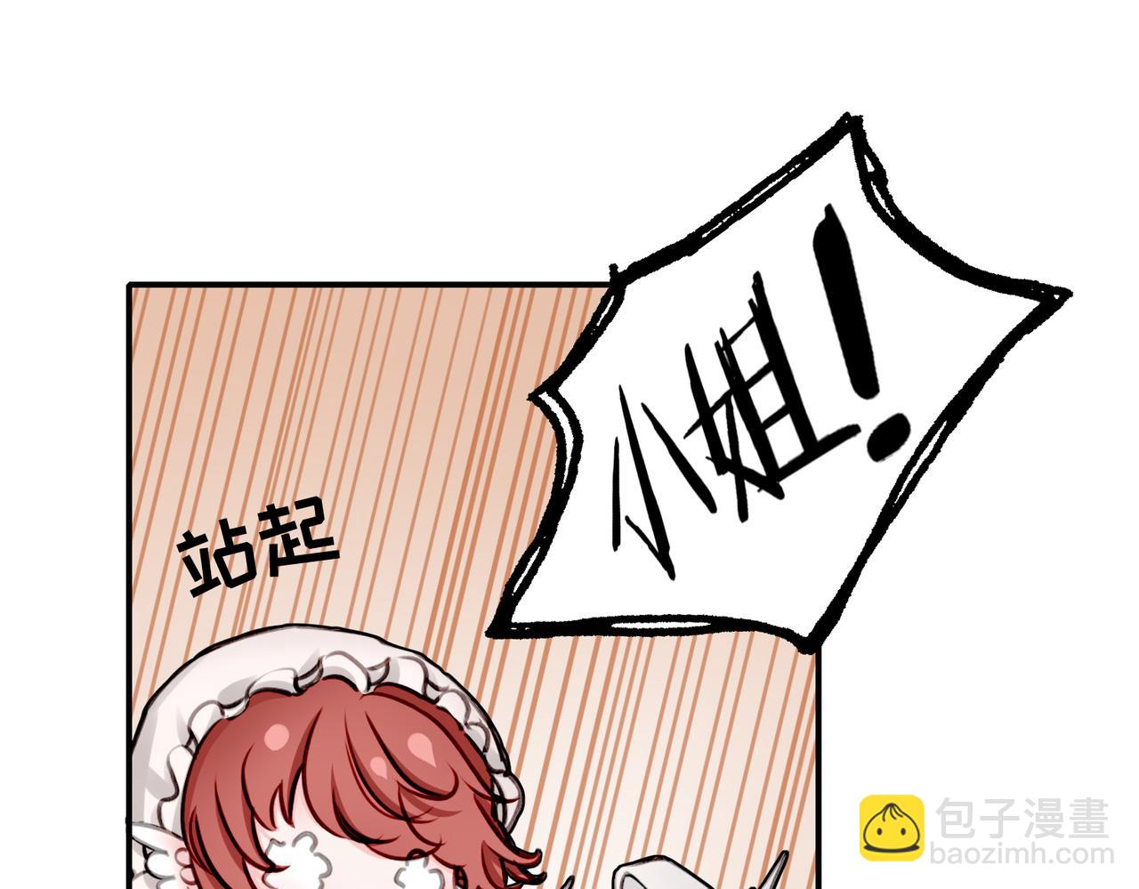 17 国宝级帅哥登场！(1/2)-第21话