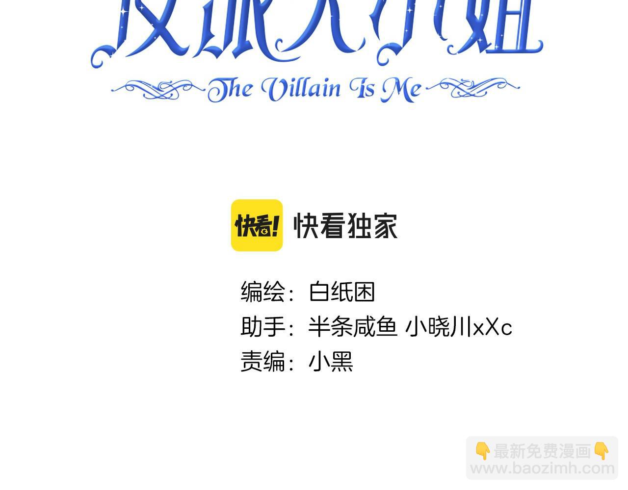 17 国宝级帅哥登场！(1/2)-第21话