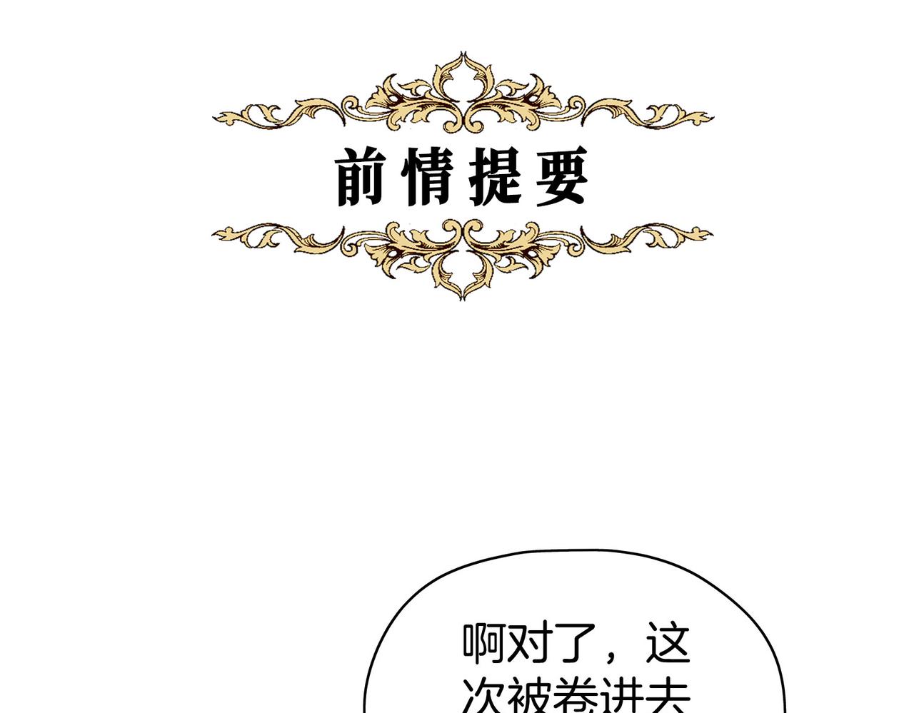 19 惊！主角悉数登场(1/2)-第23话