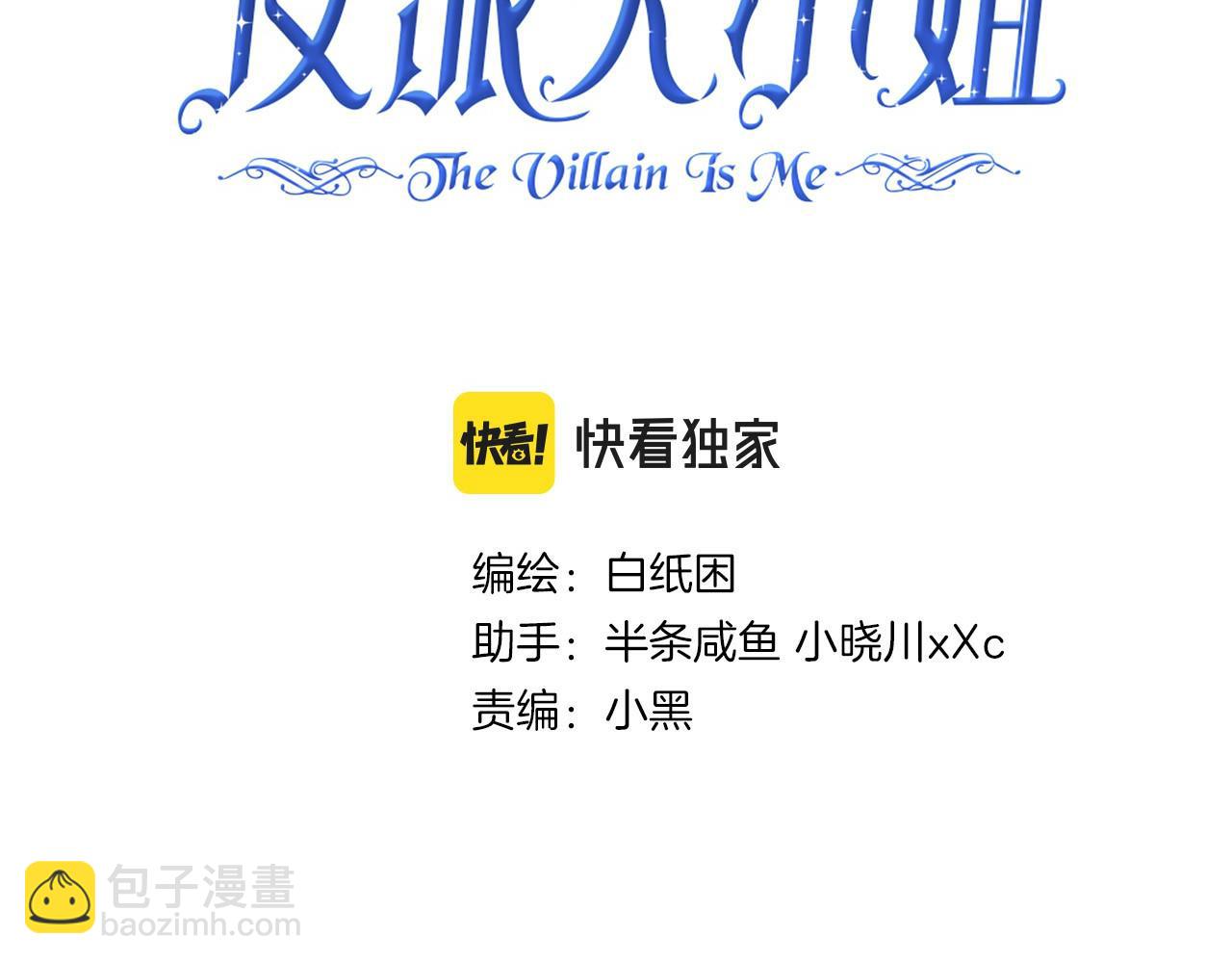 19 惊！主角悉数登场(1/2)-第23话