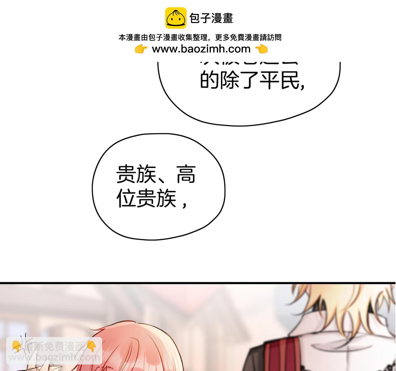 19 惊！主角悉数登场(1/2)-第23话