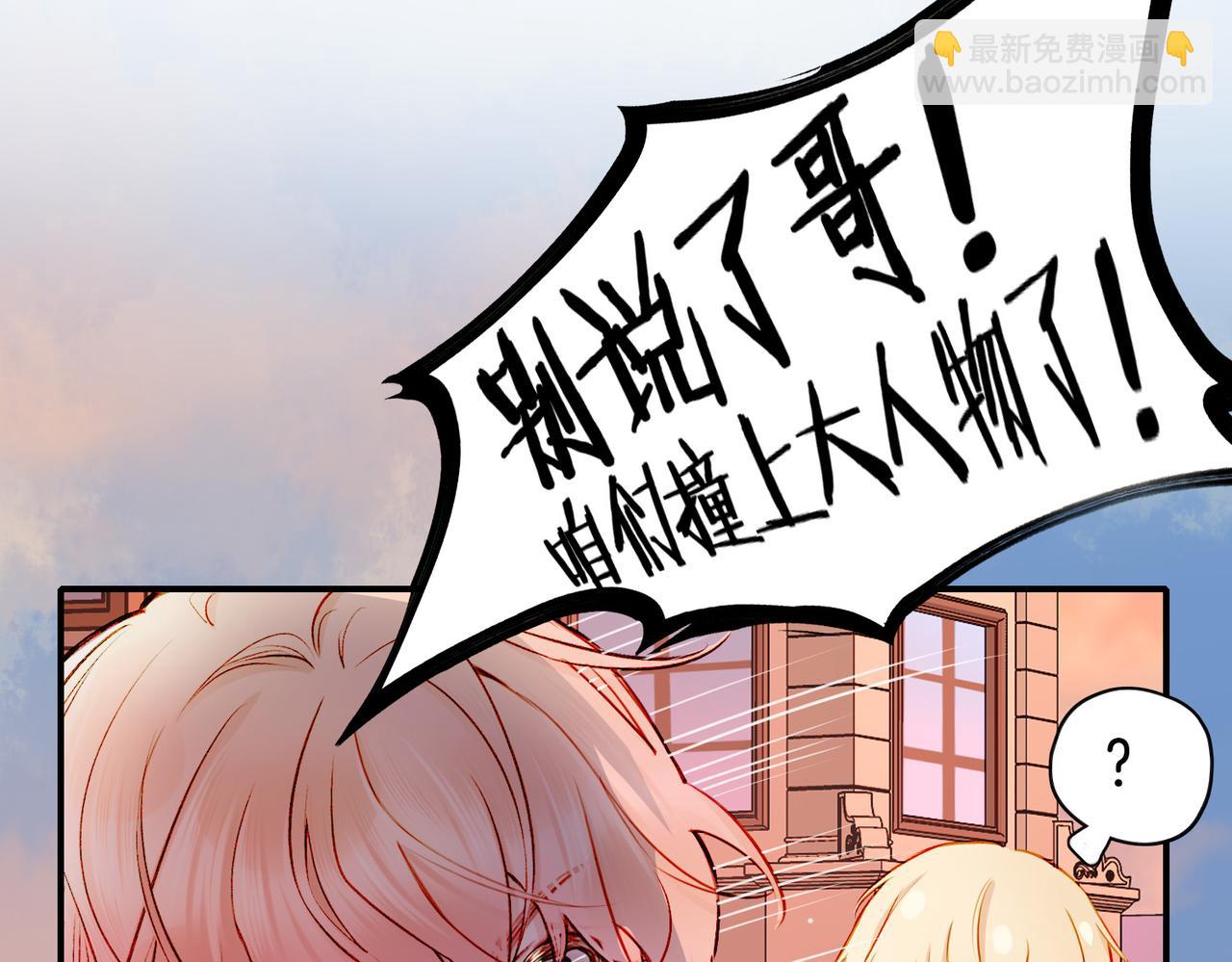 19 惊！主角悉数登场(1/2)-第23话