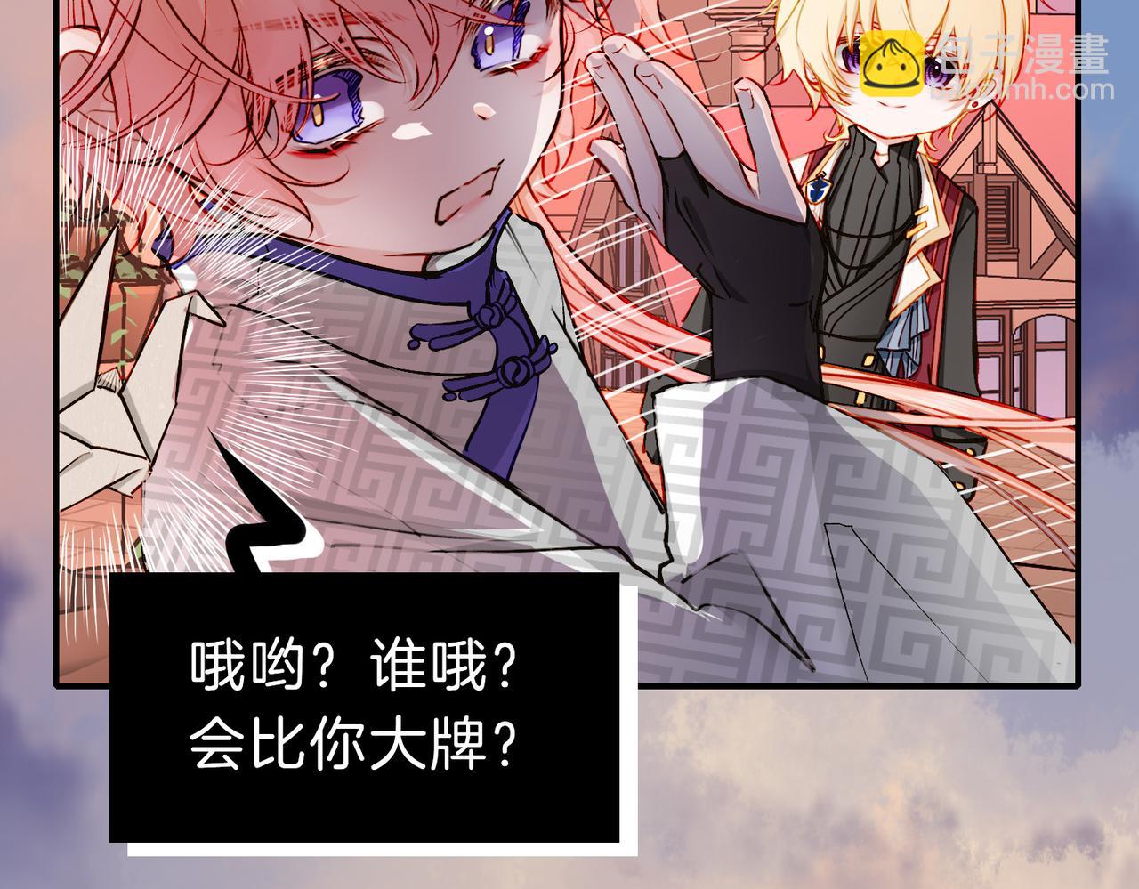 19 惊！主角悉数登场(1/2)-第23话