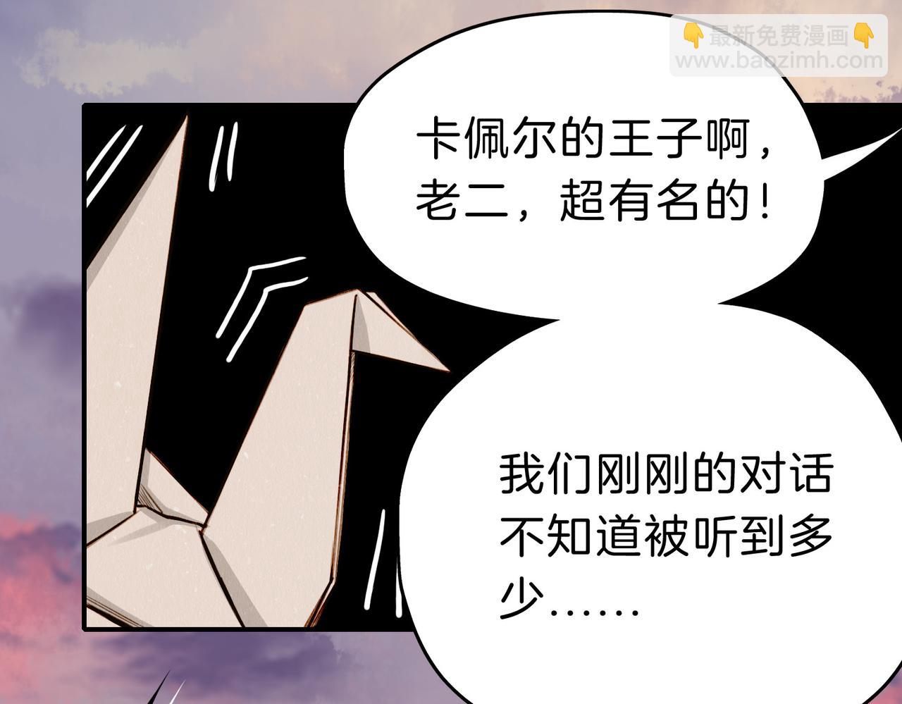 19 惊！主角悉数登场(1/2)-第23话