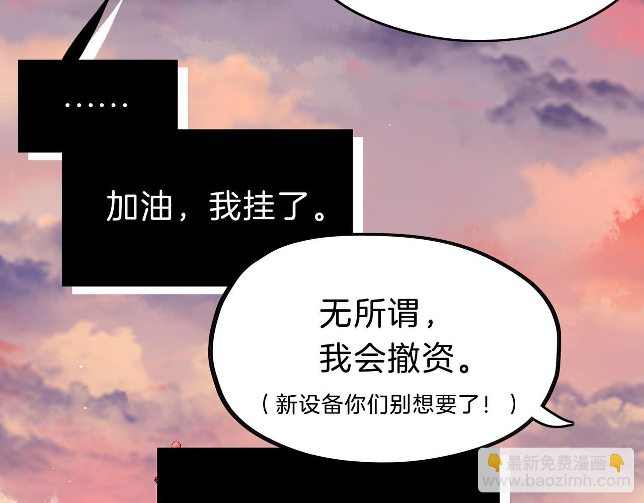 19 惊！主角悉数登场(1/2)-第23话