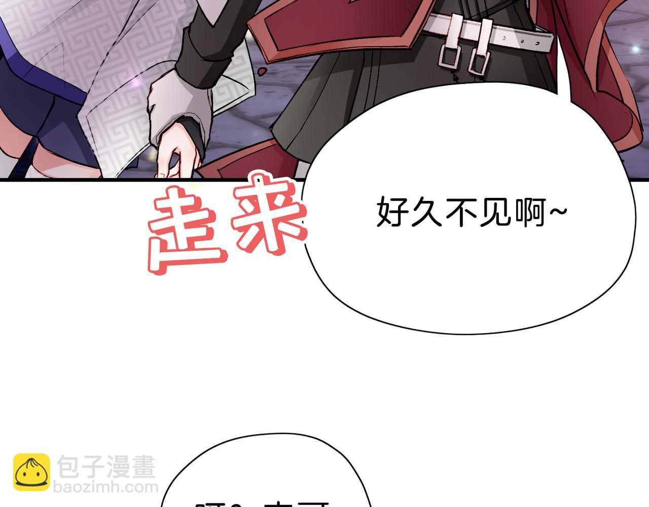 19 惊！主角悉数登场(1/2)-第23话