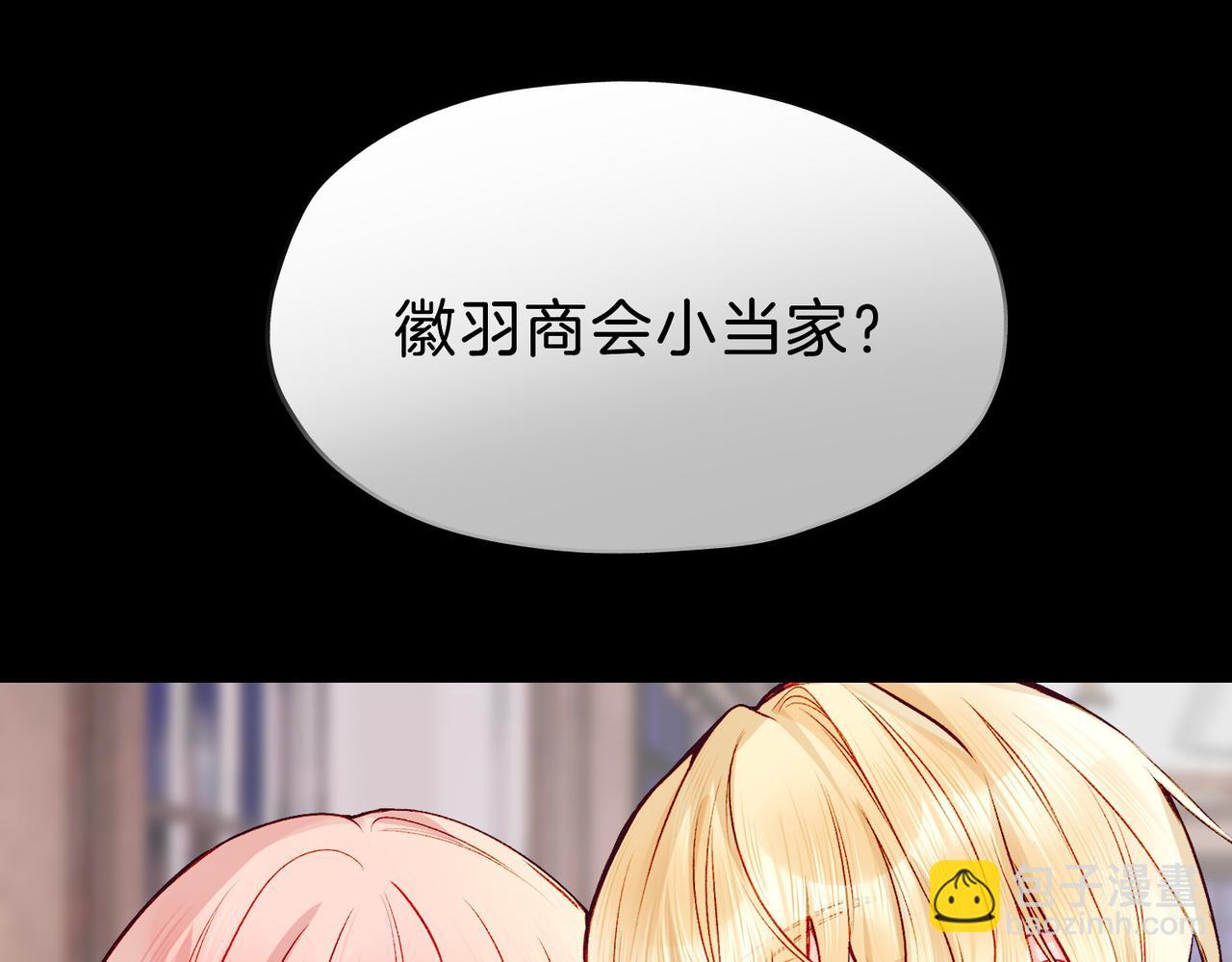 20 牌桌风云(1/3)-第25话