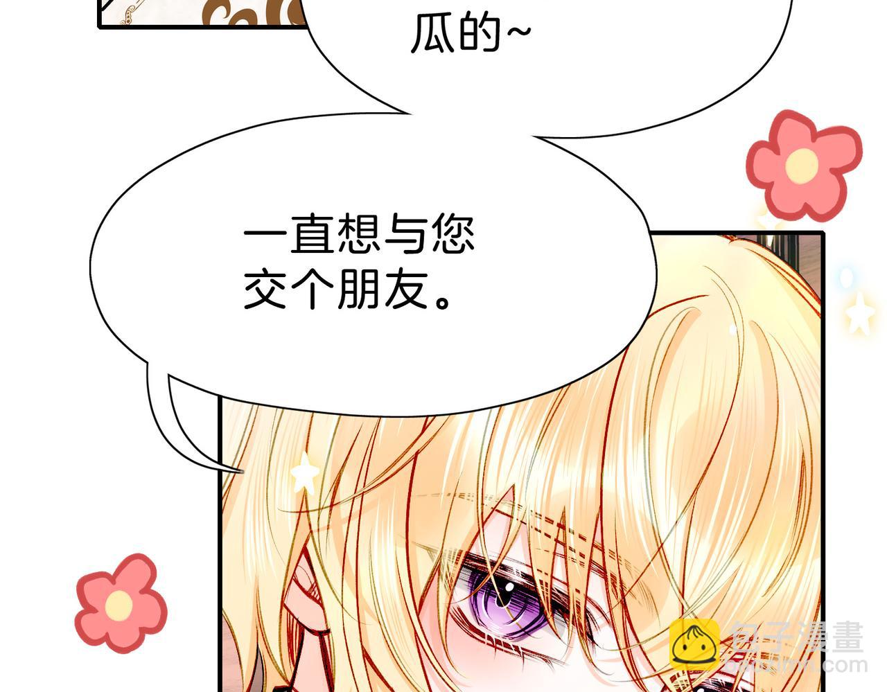 20 牌桌风云(1/3)-第25话