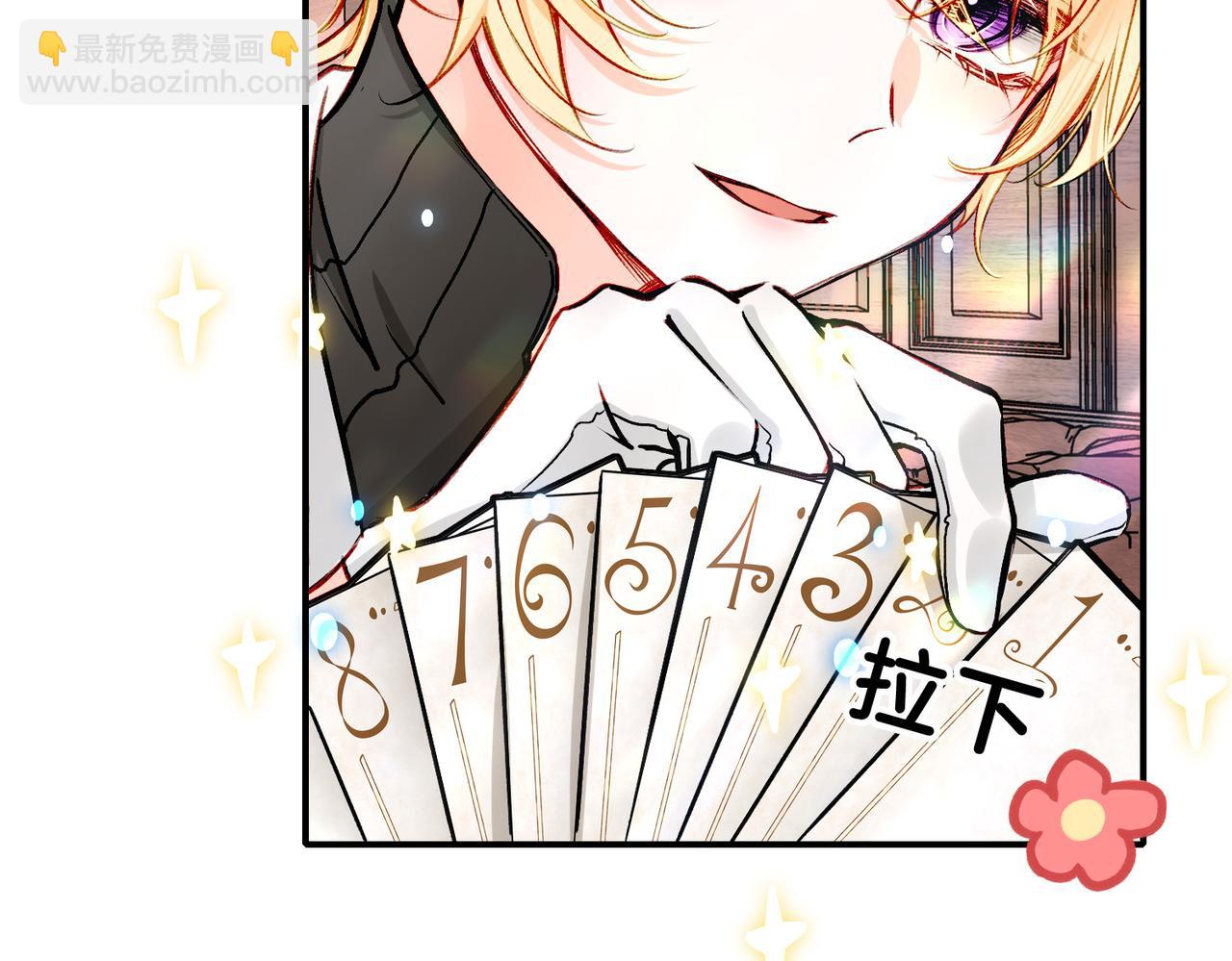 20 牌桌风云(1/3)-第25话