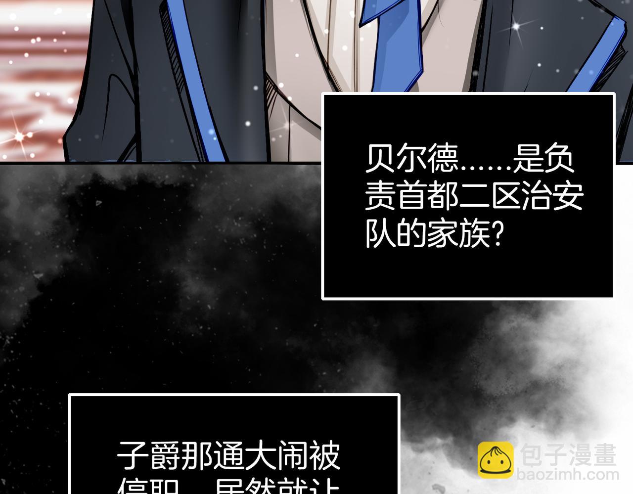 22 舞会(1/2)-第27话