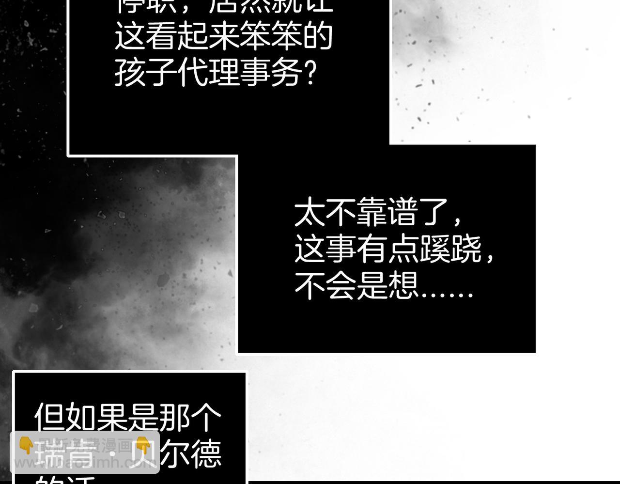 據說我是反派大小姐 - 22 舞會(1/2) - 4