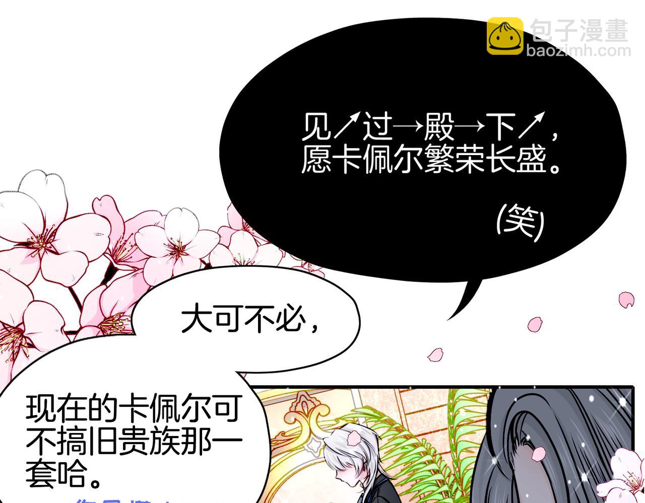 22 舞会(1/2)-第27话