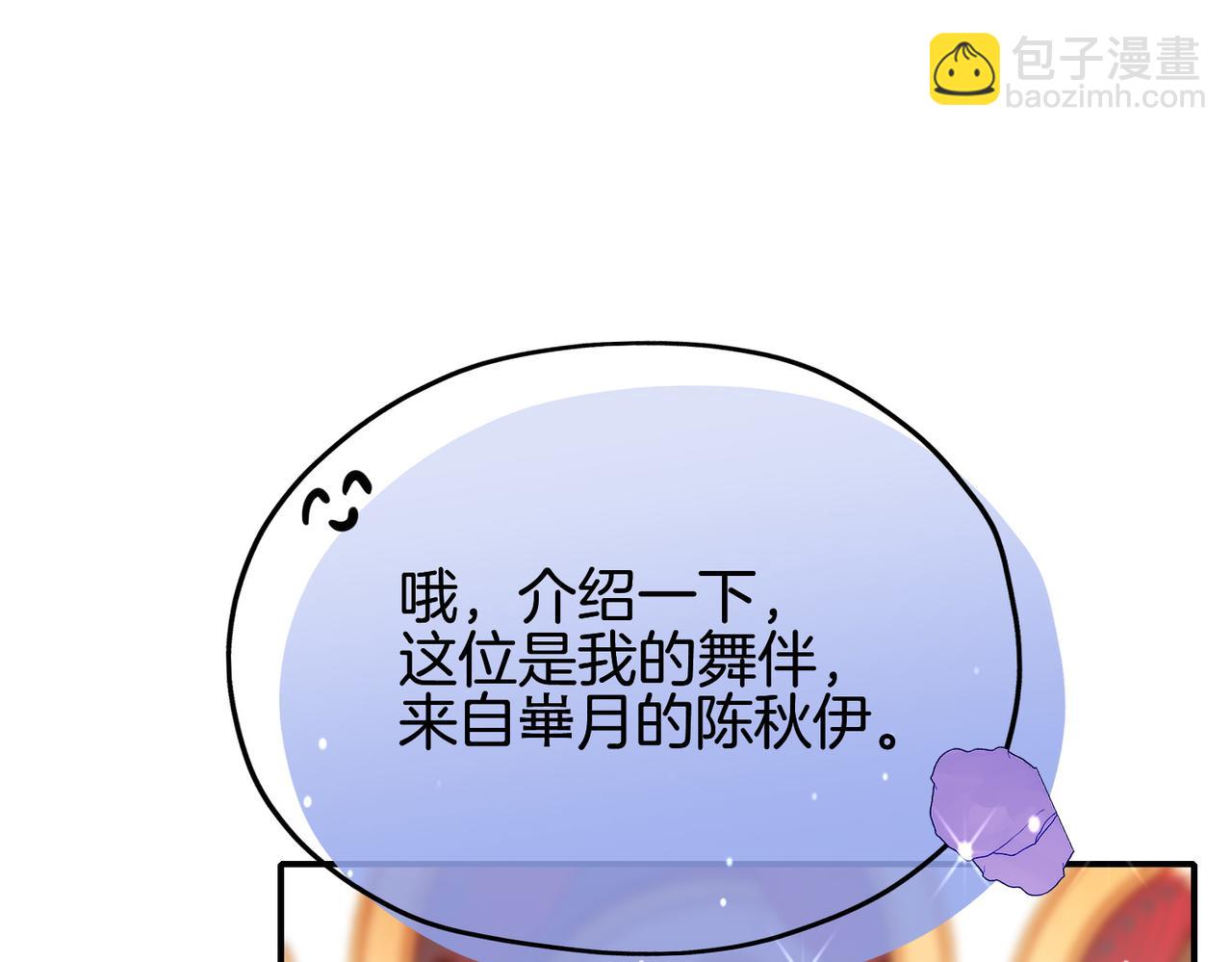 22 舞会(1/2)-第27话