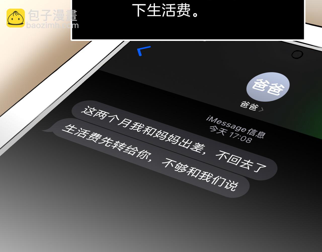 26 是结束也是开始(1/3)-第31话