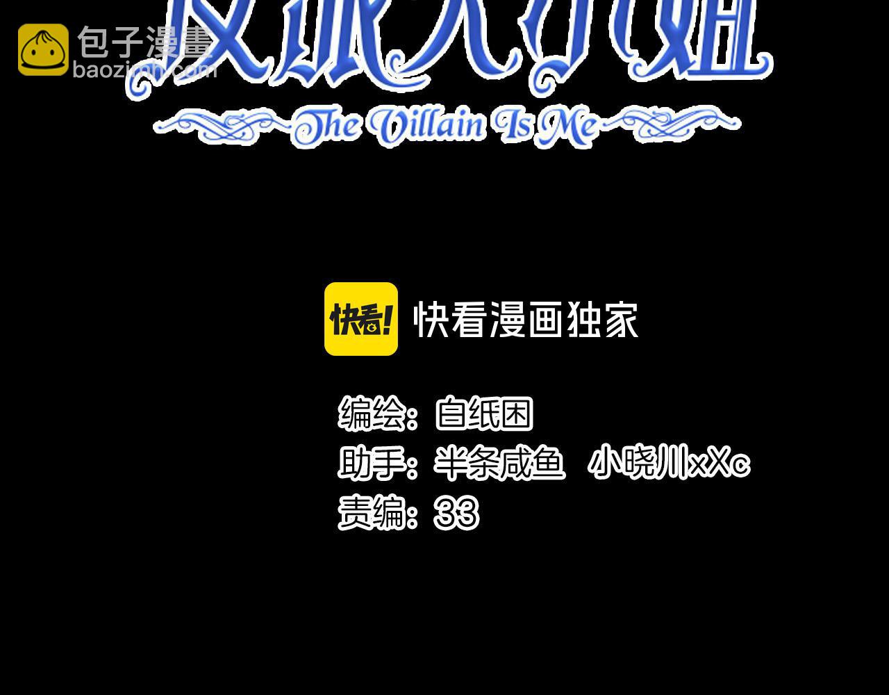 28 被正义使者给救了(1/3)-第33话